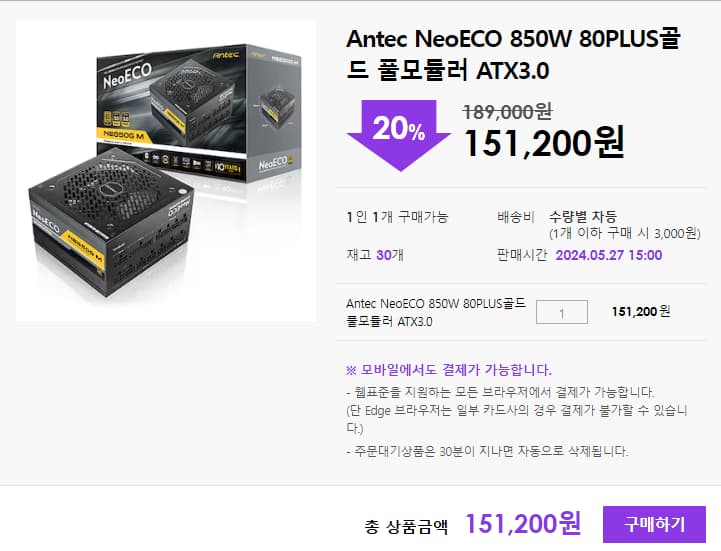 Antec NeoECO 850W 80PLUS골드 풀모듈러 ATX3.0