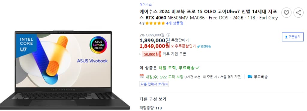 PC관련 분류| [쿠팡] ★최종가 184만원★ 2024년 신제품 ASUS 비보북 프로 15 OLED N6506MV-MA086 인텔 U7 RTX 4060 다용도 노트북