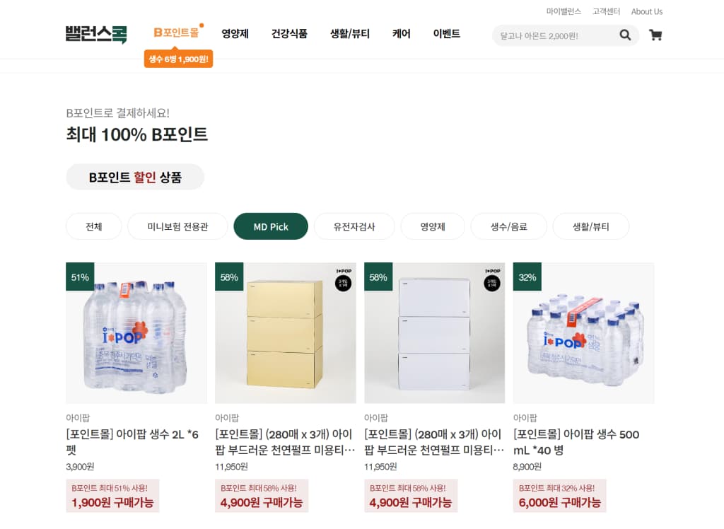 생수 2L*6병 (무료배송)