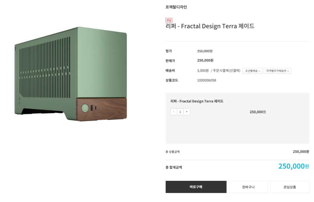 Fractal Design Terra 제이드 리퍼