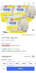 오뚜기 작은밥 150g 24개