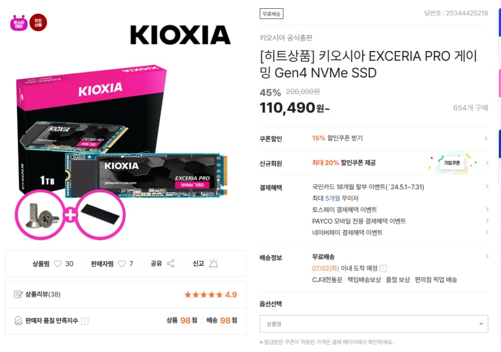 키오시아 EXCERIA PRO 게이밍 Gen4 NVMe SSD 2tb [토스, 카카오페이]