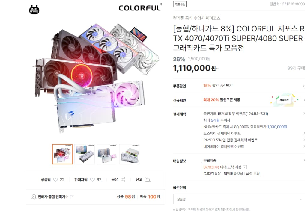 COLORFUL iGame 지포스 RTX 4070 Ti SUPER 龍(용) Edition OC D6X 16GB