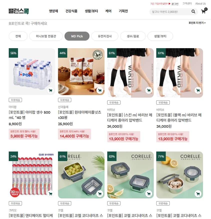 생수 500ml*40병 (무료배송)