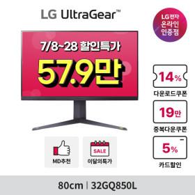 LG 32GQ850L(57.9만) 외 모니터 6종 특가! 울트라기어 5주년 릴레이 + 가격호러쇼 리마인드 안내(~7/28)