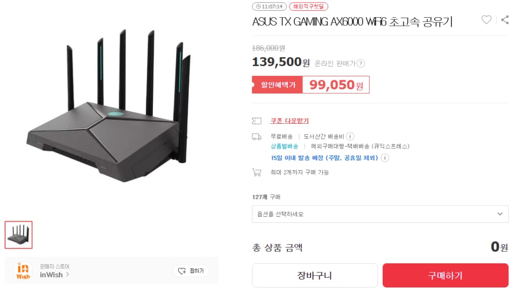 ASUS TX GAMING AX6000 WiFi6 초고속 공유기