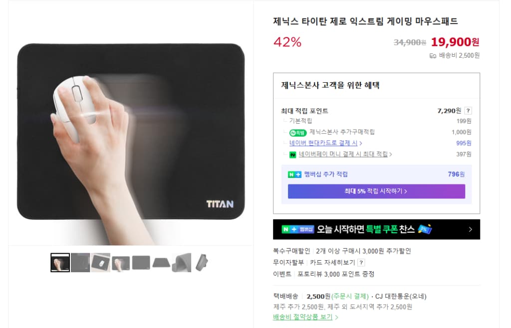 [제닉스]타이탄 제로 익스트림 게이밍 마우스패드(19,900원 배송비 2,500원)