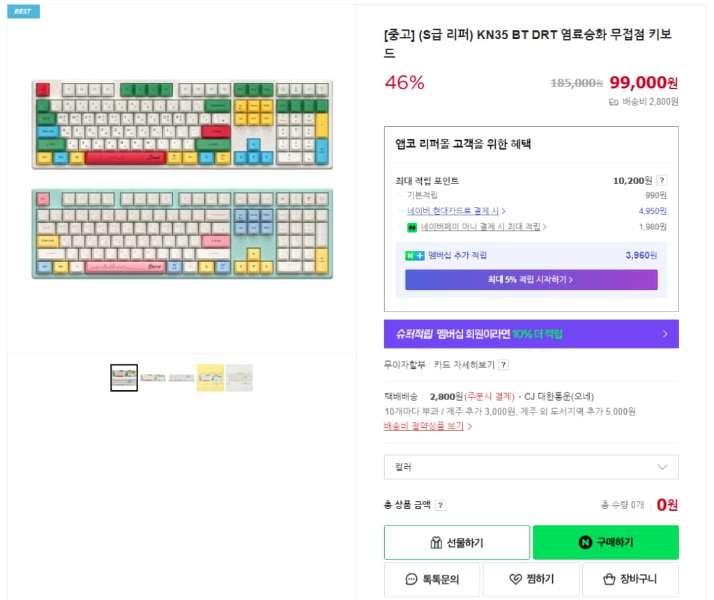 [중고] (S급 리퍼) KN35 BT DRT 염료승화 무접점 키보드