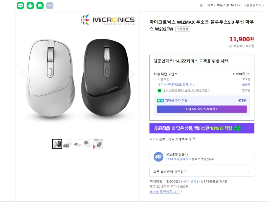 [네이버쇼핑] 마이크로닉스 WIZMAX  W202TW 무소음 블루투스5.0 무선 마우스 [11,900원/3,000]