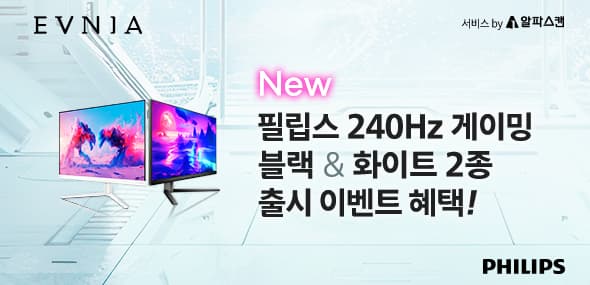 필립스 Fast IPS 27인치 QHD 240Hz 게이밍 모니터  27M2N5510P,27M2N5511P 17% 할인 ( 449,600원/ 무료)
