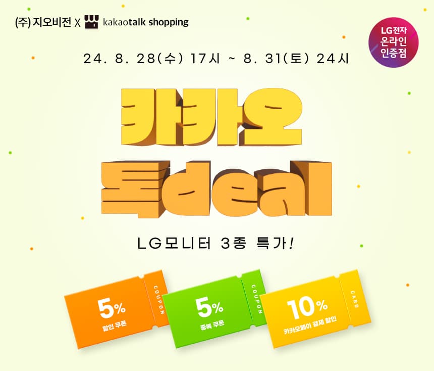 톡딜 LG 울트라기어 게이밍 모니터  27GS65F 최대 27%할인(305,366원)