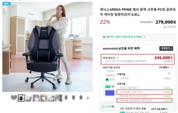 제닉스 프라임 메쉬 중역의자(249,000원/무료배송)