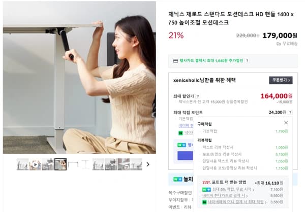 제닉스 제로드 스탠다드 모션데스크 HD 핸들형(164,000원/무료배송)