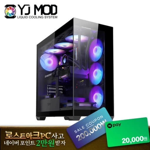 라라랜드 게이밍PC 5대 한정 20만원 할인 특가