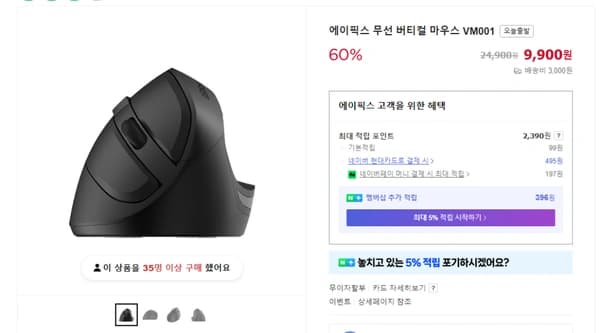 버티컬마우스 50% 주말 특가 할인 진행 (~9/22)