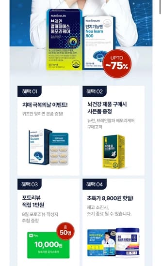 뉴트리원 100억 유산균 2개월분