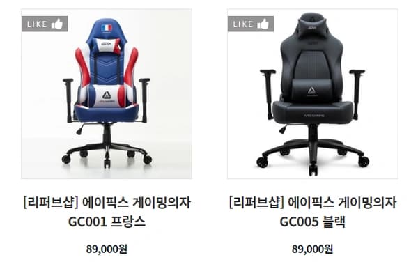 의자 리퍼제품 89,000원 소량 한정 할인 판매 진행 (~9/30) / (무료배송)