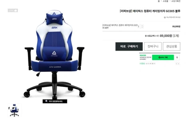 게이밍의자 품절임박! 89,000원 단, 4일동안 블루, 핑크, 블랙 할인 행사 (무료배송)