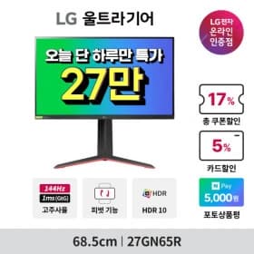 ✨단 하루✨ LG 27GN65R/29WQ500 슈퍼딜 22% 할인 안내(혜택가:278,450원)