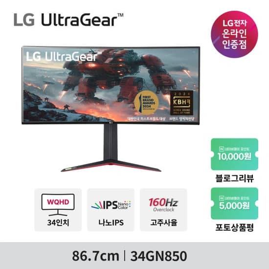 LG게이밍모니터 34GN850 행사 에브리데이 십일절 안내