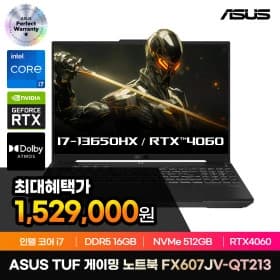 ★최종가 152만원★ 인텔 게이머데이 행사 ASUS TUF 게이밍 FX607JV-QT213 16인치 인텔 코어 i7 16GB 512GB RTX4060 TGP 130W 게이밍 노트북 할인
