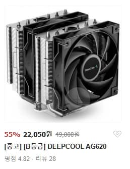 DEEPCOOL AG620 투타워 cpu쿨러(22,050) AG400 DIGITAL(13,410) (배송비3,000)