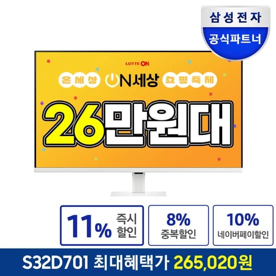 역대가 삼성 뷰피니티 32D701 4K 모니터 외 2종 신제품 할인 (265,020원)