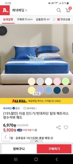 침대 매트리스 방수커버