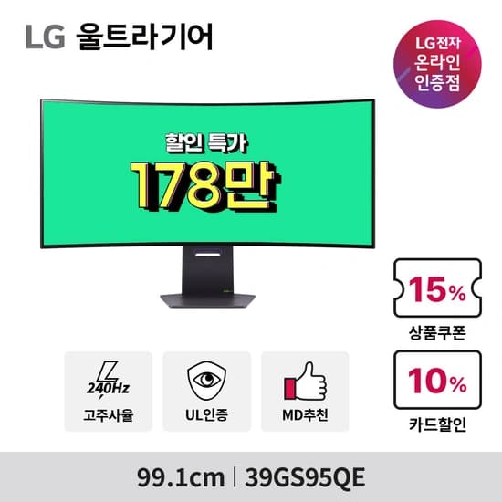 LG모니터 온세일 프로모션 재안내 드립니다. [39GS95QE]