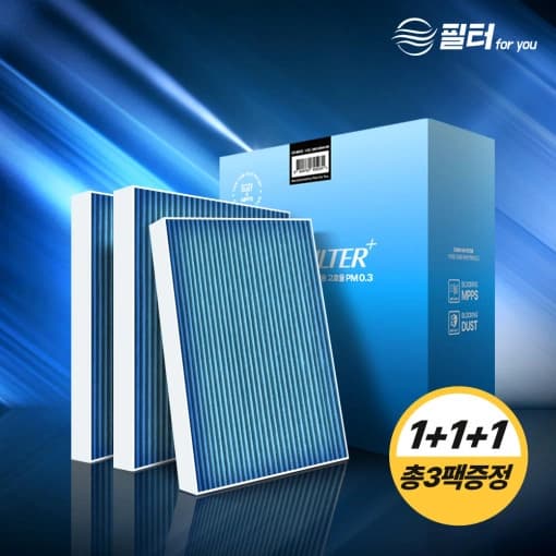 1+1+1 자동차 차량용 에어컨 필터 블루 PM0.3
