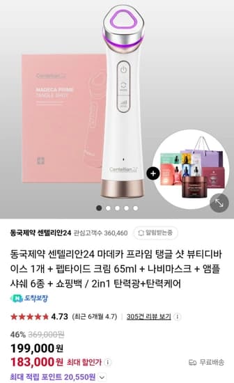 동국제약 센텔리안24 마데카 프라임 탱글 샷 뷰티디바이스 1개 + 증정 4개