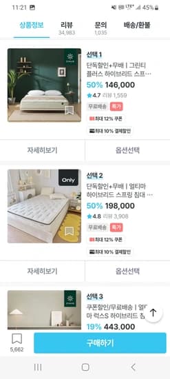 지누스 그린티플러스 하이브리드 매트리스 SS