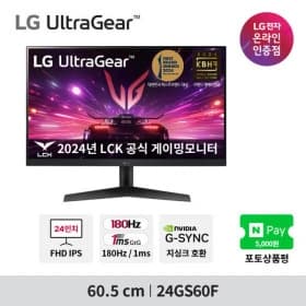 LG 게이밍모니터 24GS60F, 27GS85Q / 4K 모니터 32UP830 빅스마일데이 안내(11/1~10)