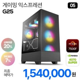 AMD 7500F + RTX 4070 SUPER 완본체 무료배송