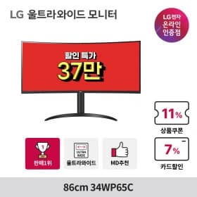 빅스 LG 모니터 프로모션 안내 드립니다.