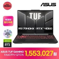 ★쓱데이 155만원★ 에이수스 TUF GAMING A16 FA607PV-QT076 라이젠 R9 16GB 1TB RTX 4060 프리도스 16인치 게이밍노트북