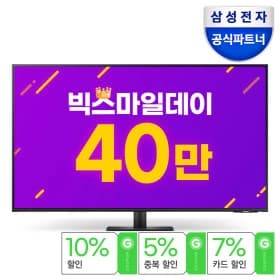 2024 마지막 빅스마일데이! 삼성 스마트 모니터 M7 S43DM700 (43인치)
