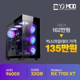 1년에 단 한번! 역대급 조립컴퓨터 할인 이벤트 (G마켓 빅스마일데이)