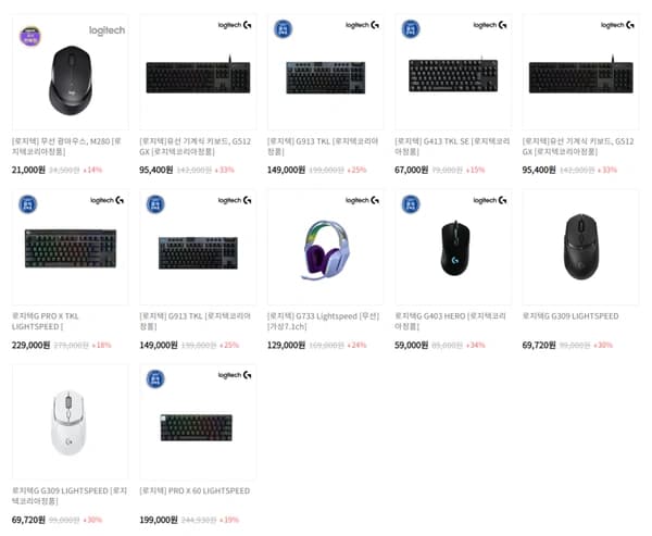 로지텍 키보드/마우스 할인