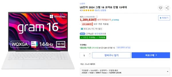 LG전자 2024 그램16 16Z90R-GA5VK
