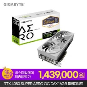 GIGABYTE RTX 4080 AERO OC D6X 16GB (최종 143.9만 / 무배)