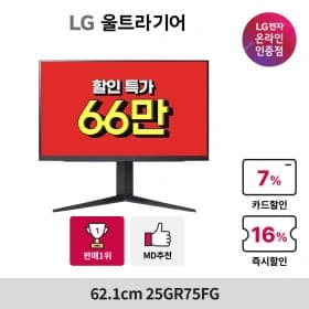 LG 모니터 빅스 프로모션 재안내 드립니다.