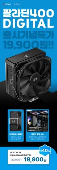 PCCOOLER PALADIN400 DIGITAL 출시할인(19,900원/3,000원)