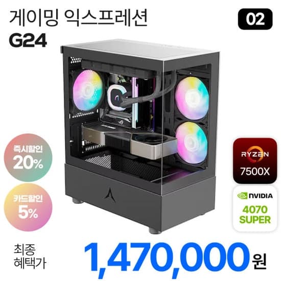 AMD 7500F + RTX 4070 SUPER 완본체 무료배송