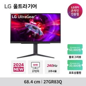 LG게이밍모니터 27GR75Q 외 7개 빅스마일데이 행사