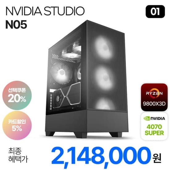 AMD 9800X3D + RTX 4070 SUPER 완본체 발포포장 무료배송