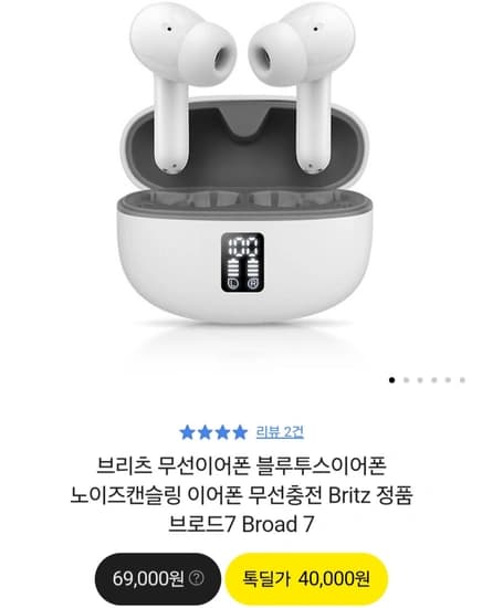 브리츠 무선 블루투스 노이즈캔슬링 이어폰 Broad7