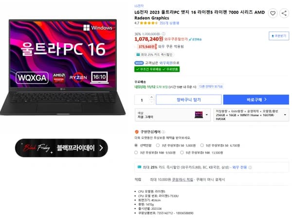 LG전자 2023 울트라PC 엣지 16U70R-HA56K