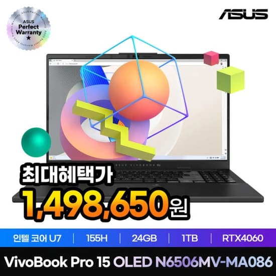 ★최종가 149만원★ ASUS 비보북 프로 15 OLED N6506MV-MA086 인텔 코어 U7 24GB 1TB RTX4060 15.6인치 크리에이터 노트북