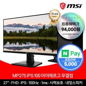 27인치 FHD IPS 100Hz 1ms MSI모니터 (최종 94,000원)